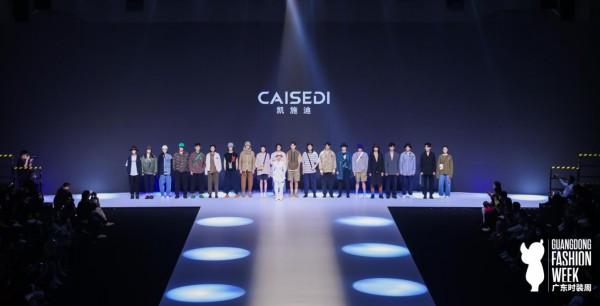 2021广东时装周秋季CAISEDI凯施迪以“释放”、“憧憬”为主题带来两组不同风格的服饰 2021广东时装周秋季CAISEDI凯施迪以“释放”、“憧憬”为主题带来两组不同风格的服饰
